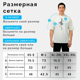 Футболка оверсайз унисекс "Путь ветра", белая - Сүрөт 3