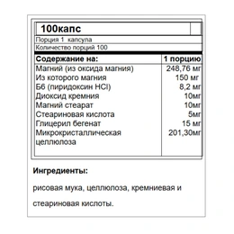 Магний и В6 Strimex Magnesium + B6, 100 таблеток - Изображение 2