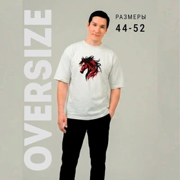 Футболка оверсайз унисекс "Огненный конь", белая - Сүрөт 2