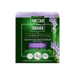 Ночной фитокрем для лица Чистая Линия шлемник байкальский и морошка 55+ лет, 45 мл - Сүрөт 1