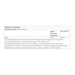 Цитрат цинка Be First Zinc Citrate, 120 капсул - Сүрөт 2