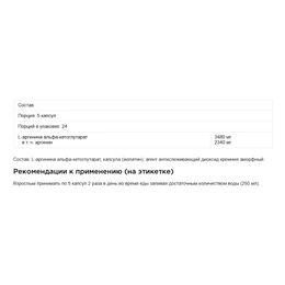 Аминокислоты Be First Arginine AKG 2:1 (AAKG), 120 капсул - Сүрөт 2
