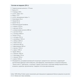 Протеин Scitec Nutrition 100% Whey Protein, 2350 г в ассортименте - Сүрөт 2