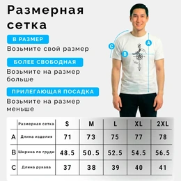 Футболка базовая унисекс "Путь ветра", белая - Сүрөт 3