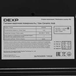 Варочная поверхность газовая DEXP LD4GTB черный - Сүрөт 4