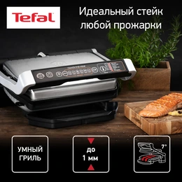 Гриль Tefal Optigrill Initial GC706D34 - Сүрөт 2