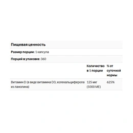 Витамин D-3 Swanson Vitamin D-3 2000, 250 капсул - Сүрөт 2