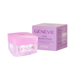Осветляющий крем для кожи лица Stop-пигментация Genevie Estel, 50 мл - Сүрөт 1