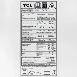 Кондиционер TCL BREEZEIN 24 INV настенный - Сүрөт 4