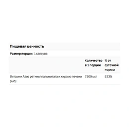 Витамин A Now 25 000 МЕ, 100 капсул - Сүрөт 2