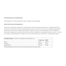 Витаминный комплекс BioTechUSA ZMB, 60 капсул - Сүрөт 2