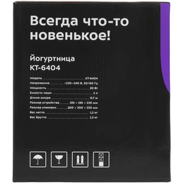 Йогуртница Kitfort КТ-6404 белый - Сүрөт 8