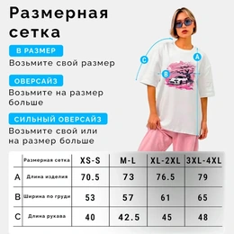 Футболка оверсайз унисекс «Розовая динамика», белая - Сүрөт 3