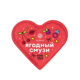 Бурлящая сердечко для ванн Fabrik ягодный смузи, 110 г - Сүрөт 1