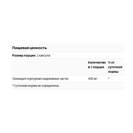 Эхинацея Swanson Echinacea, 400 мг, 100 капсул - Сүрөт 2