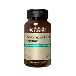 Колострум НСП Natures Sunshine, Colostrum, 60 капсул - Сүрөт 1