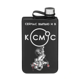 Фляжка для алкоголя "Космос", 270 мл - Сүрөт 1