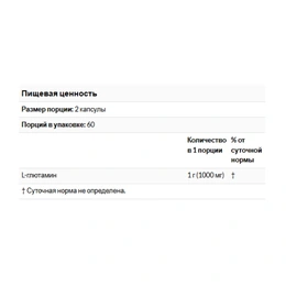 L-глютамин California Gold Nutrition L-Glutamine AjiPure, 120 капсул - Сүрөт 2