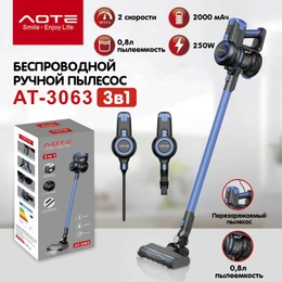 Ручной беспроводной пылесос АОТЕ AT-3063, 2 уровня скорости - Сүрөт 3