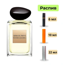 Парфюм Armani Prive Oranger Alhambra - Сүрөт 1