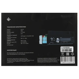 Автопроигрыватель DEXP HX-1M черный - Сүрөт 8