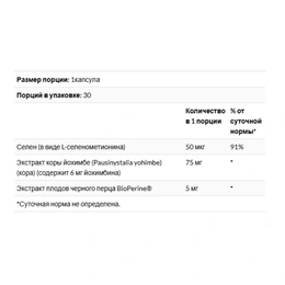 Йохимбе Force Factor Yohimbine, 6 мг, 30 капсул - Сүрөт 2