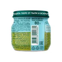 Пюре ФрутоНяня брокколи, 80 г - Сүрөт 2