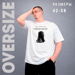 Футболка оверсайз унисекс "Тишина взгляда", белая - Сүрөт 2