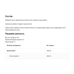 Креатин малат OstroVit Tri-Creatine Malate, 300 г - Сүрөт 2
