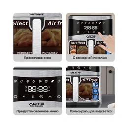 Аэрогриль AOTE AT-29011 нержавеющая сталь, 1700 Вт, 8 л - Сүрөт 2