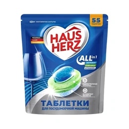 Таблетки для посудомоечных машин Haus Herz All in 1 сочный лимон, 55 шт - Сүрөт 1