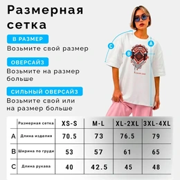 Футболка оверсайз унисекс "Слушай своё", белая - Сүрөт 3