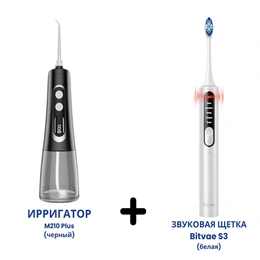 Подарочный набор Оптимальный уход M210 black + Bitvae S3 white - Сүрөт 1