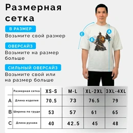 Футболка оверсайз унисекс "Последний воин", белая - Сүрөт 3