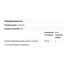 Перуанская мака California Gold Nutrition Maca, 500 мг, 240 капсул - Сүрөт 2