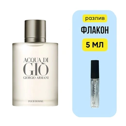 Armani Acqua Di Gio туалетная вода - Сүрөт 1