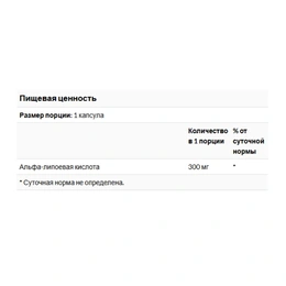 Альфа-липоевая кислота Swanson Ultra Alpha Lipoic Acid 300 мг, 120 капсул - Сүрөт 2