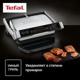 Гриль Tefal Optigrill Initial GC706D34 - Сүрөт 3