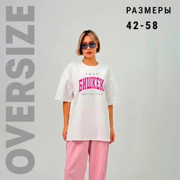 Футболка оверсайз унисекс с надписью Бишкек, белая - Сүрөт 2