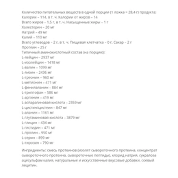 Ultimate Nutrition ProStar 100% Whey Protein 908 гр - Сүрөт 2