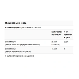 Витамины D-3 и K-2 Now, 120 капсул - Сүрөт 2