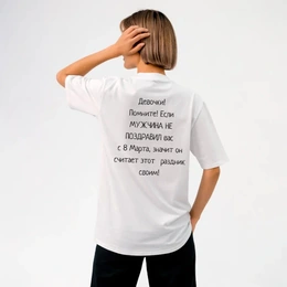 Футболка женская базовая "Девочки! Помните!", белая - Сүрөт 1