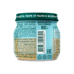 Пюре ФрутоНяня цветная капуста, 80 г - Сүрөт 2