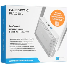Wi-Fi роутер Keenetic KN-4010 Racer 1х100 Мбит/с, 1000 Мбит/с - Сүрөт 10