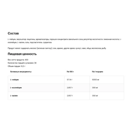 Аминокислоты OstroVit BCAA 20-1-1, 400 г - Сүрөт 2