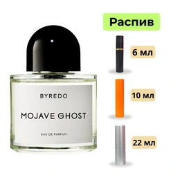 Парфюм Byredo Mojave Ghost - Сүрөт 1