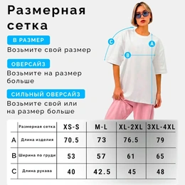 Футболка оверсайз женская "История любви", белая - Сүрөт 3