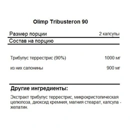 Бустер тестостерона Olimp Tribusteron 90 (Tribulus terrestris), 120 капсул - Сүрөт 2
