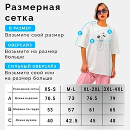 Футболка оверсайз унисекс "Ночной букет", белая - Сүрөт 3