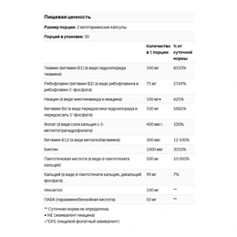 Комплекс витаминов группы В Life Extension BioActive Complete B-complex, 60 капсул - Сүрөт 2